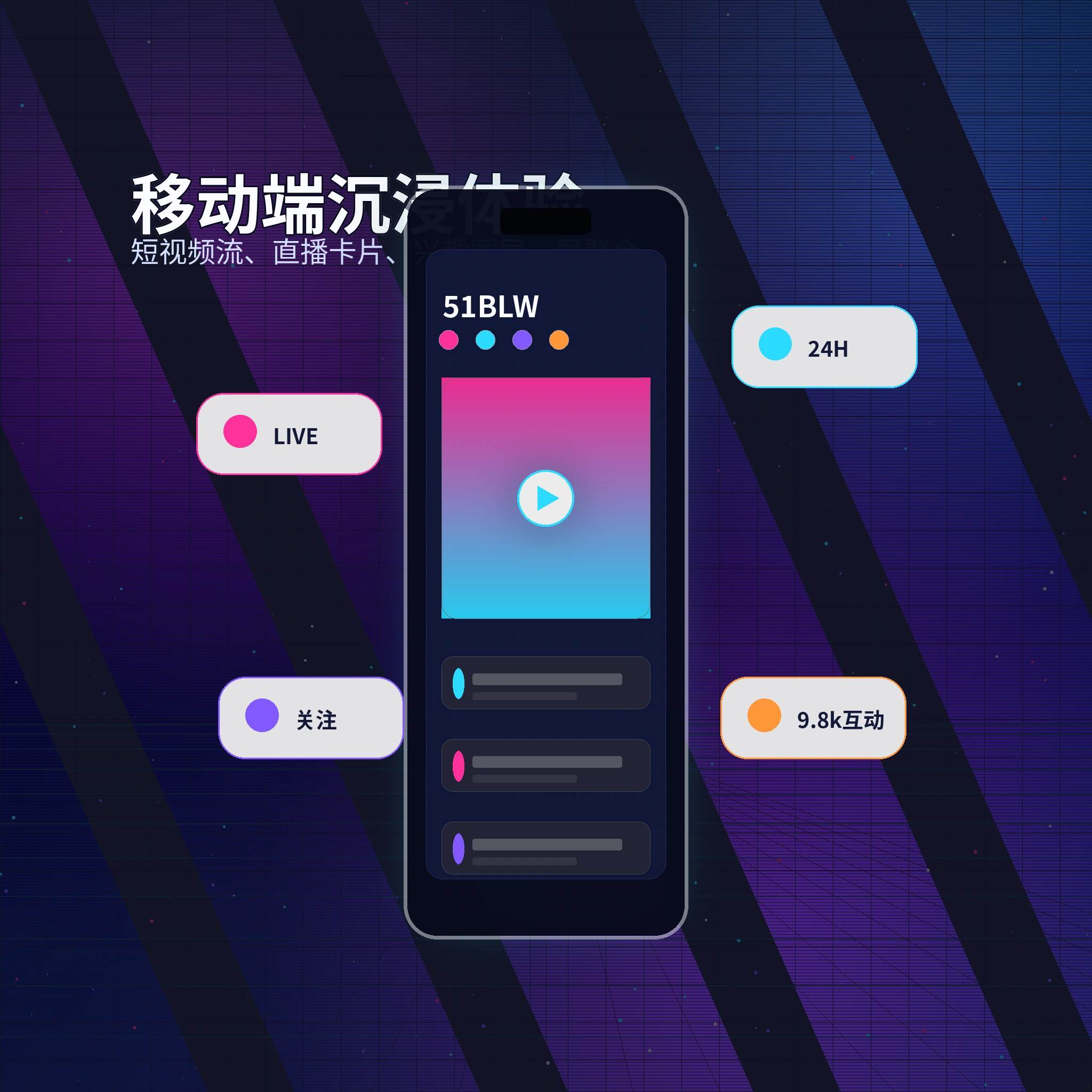 51爆料APP服务与视频社区展示